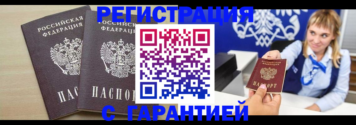 прописка иностранных граждан в Дигоре